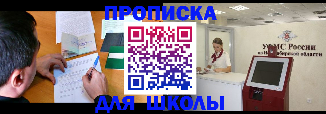 купить прописку в Новой Ляле