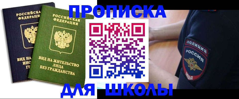 где прописаться в Новой Ляле